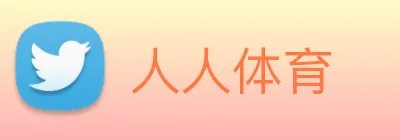人人体育 logo